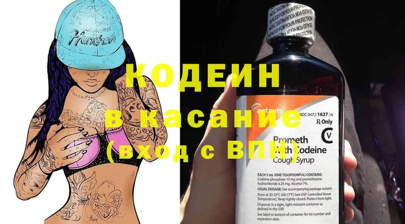 Кодеиновый сироп Lean Purple Drank  Кашира 