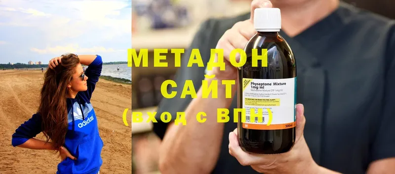 Метадон methadone  наркота  Кашира 